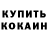 Метадон белоснежный Tetiana Yevchinets