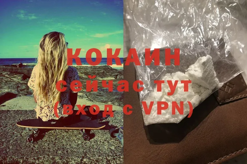 COCAIN Эквадор  Углегорск 