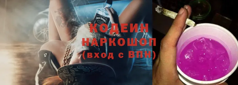 ОМГ ОМГ онион  Углегорск  Кодеиновый сироп Lean Purple Drank 