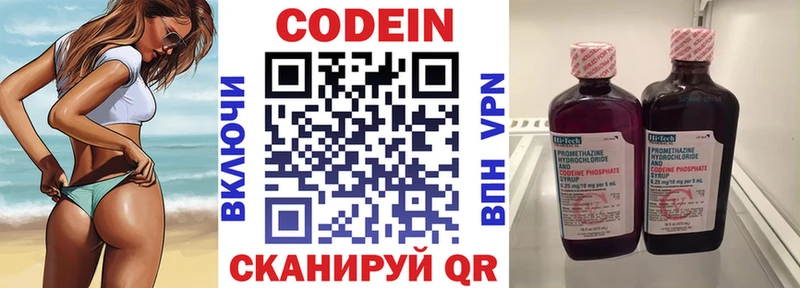 Кодеин напиток Lean (лин)  где можно купить наркотик  Углегорск 