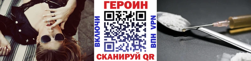 Героин VHQ  дарнет шоп  Углегорск 