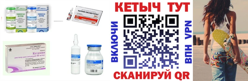 КЕТАМИН ketamine  закладки  Углегорск 