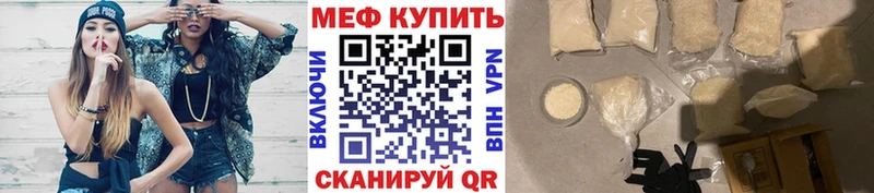 купить наркотик  Углегорск  МЯУ-МЯУ VHQ 