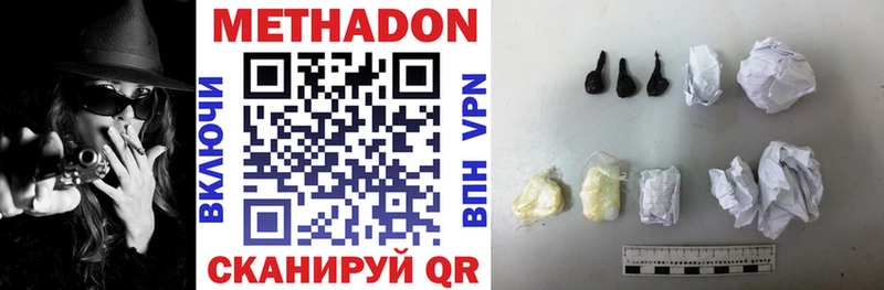 Метадон methadone  купить   Углегорск 